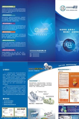 連接未來 網絡科技公司的創新力量與折頁設計美學