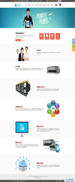高端大氣網絡公司企業網站模板 打造數字化時代的企業形象標桿