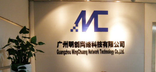 明創網絡 廣州數字時代的弄潮兒